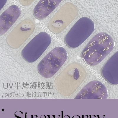 紫色UV指甲贴甲油膜光疗UV半烤凝胶贴需烤灯美甲贴不伤甲防水持久