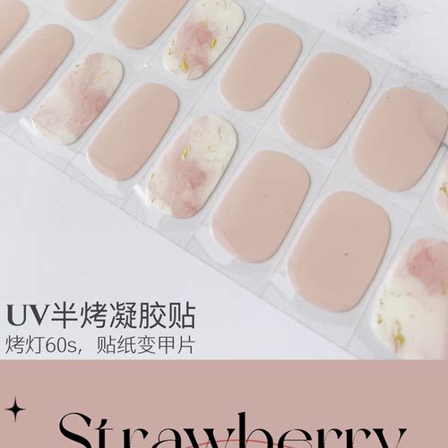ins美甲光疗贴UV凝胶贴半烤指甲贴纸全贴半固化软贴甲片防水