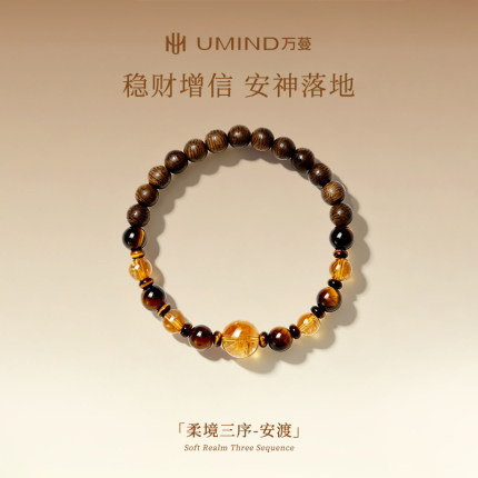 UMIND/万蔓海白蓝宝手串补水情绪蓝色手链新中式轻奢情侣礼物水晶