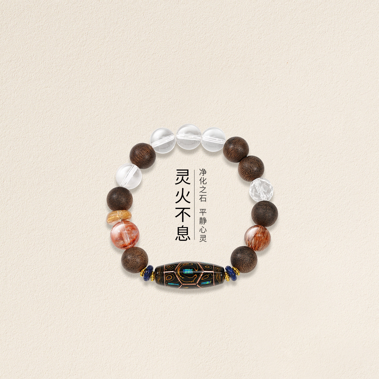 UMIND/万蔓沉香天珠手串黄水晶足金隔片配饰新中式首饰灵火不息