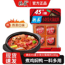 德庄小方块70g 烧菜调料 4块重庆正宗独立牛油麻辣火锅底料小包装