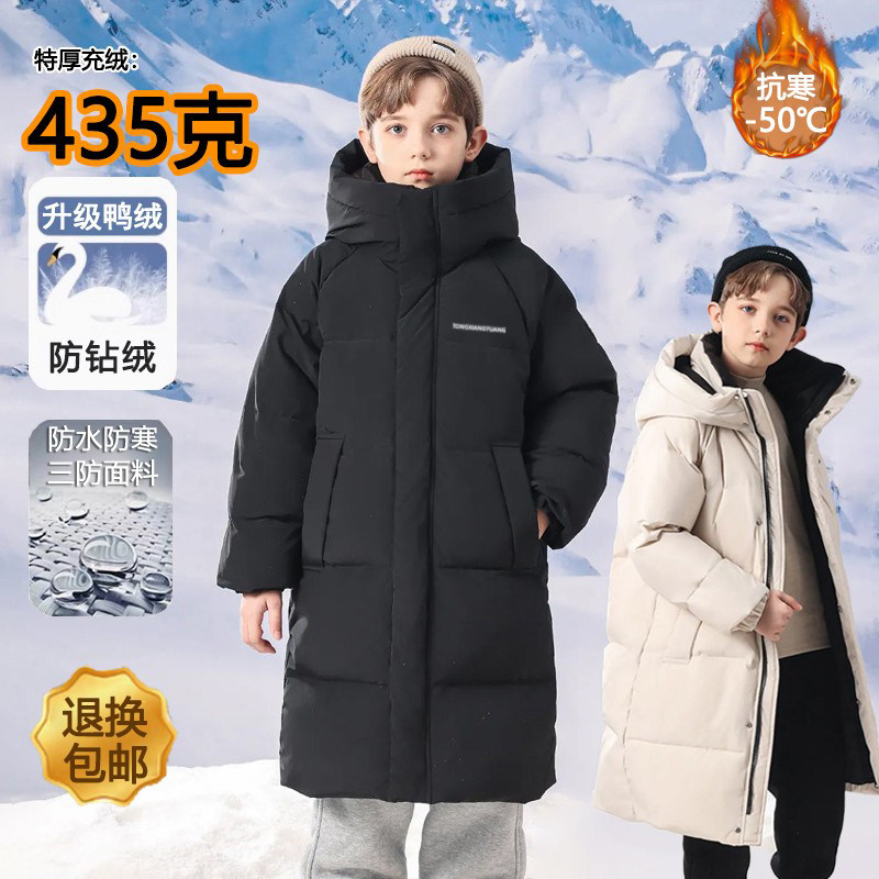 400克东北哈尔滨极寒中长款加厚儿童羽绒服超厚防寒外套男女童冬