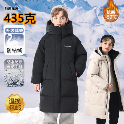 400克东北哈尔滨极寒中长款加厚儿童羽绒服超厚防寒外套男女童冬