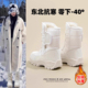 长白山哈尔滨雪地靴女冬季 加绒加厚东北旅游装 备雪地棉靴防水防滑