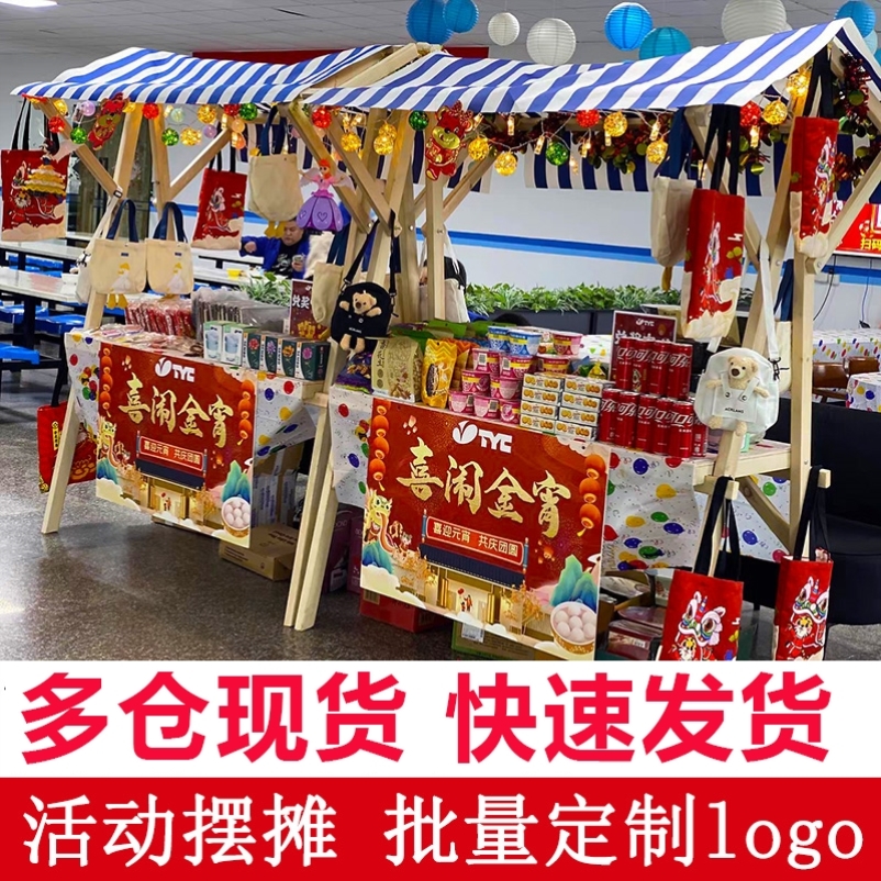 网红展示架夜市摆摊车实木制作活动架集市摊位架户外移动促销花车
