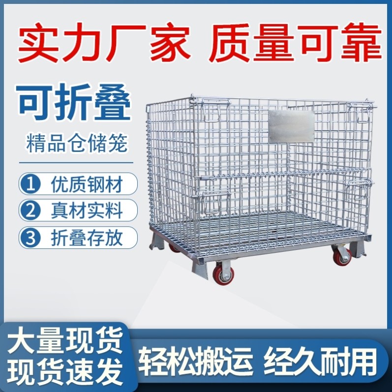 仓储笼折叠周转箱仓库蝴蝶笼铁笼子铁框铁筐金属仓库笼储物分拣框图片