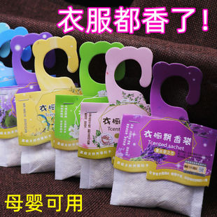 薰衣草香包香囊放衣柜专用香薰空袋衣服除味持久香气神器清香留香
