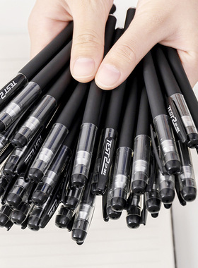 磨砂中性笔0.38黑色碳素笔考试专用水性签字学生0.5mm签字圆珠笔