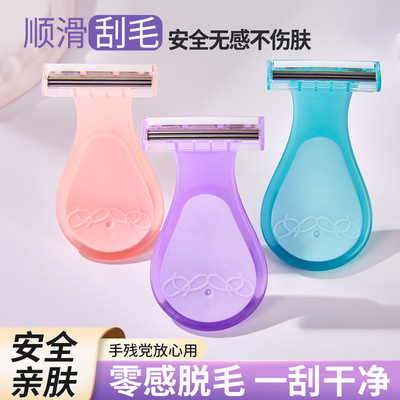 刮毛刀女士专用腋毛脱毛神器去腿毛腋下剃毛器女生私密处修剪