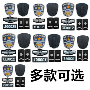 消防交管协勤消控治安巡逻综治魔术贴标志粘贴四件套胸标编号挂式
