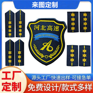 河北高速制服标志城市臂章魔术挂式教官领章定做户外装备标志乐队