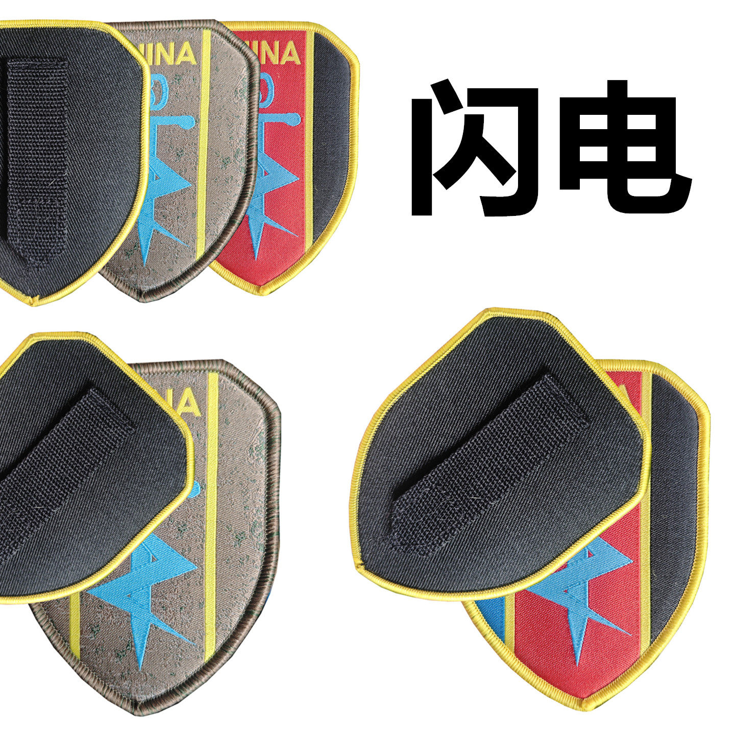 户外作战迷彩服臂章胸魔术贴挂扣袖章标老式标志服饰臂贴野外拉练