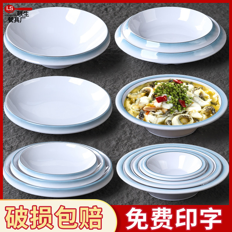 密胺餐厅盘子商用深盘餐厅饭店酒店专用菜盘水煮肉片汤盘仿瓷餐具,餐饮具,盘,淘宝优惠券,粉丝福利购,淘宝优惠卷