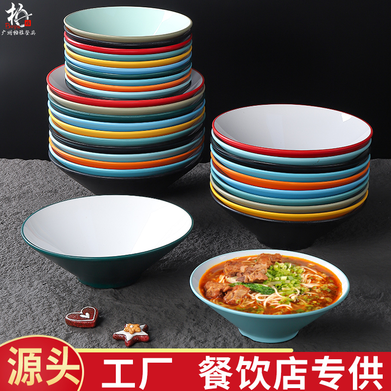 密胺斗笠牛肉拉面碗面馆专用