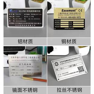 金属铭牌定做不锈钢铜铝腐蚀丝印小标牌定制LOGO机械牌制作