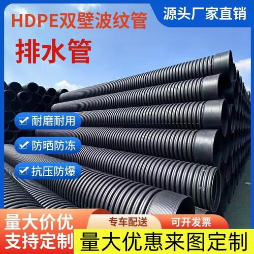 HDPE双壁波纹管DN300sn8聚乙烯中空壁缠绕管克拉管钢带增强螺旋管