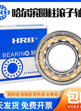 哈尔滨轴承N NU NJ NUP 332 334 336 338 340 344 348 352 EM