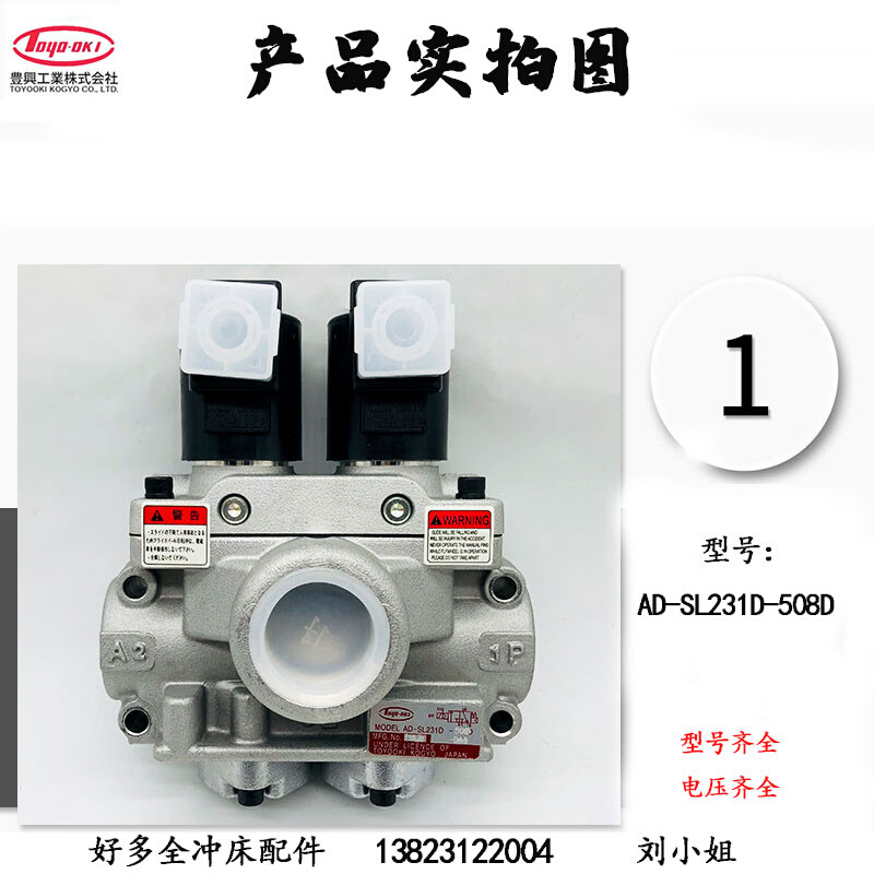 TOYOOKI丰兴双联电磁阀AD-SL21D-04D/406D气动冲床双联阀508DM2*