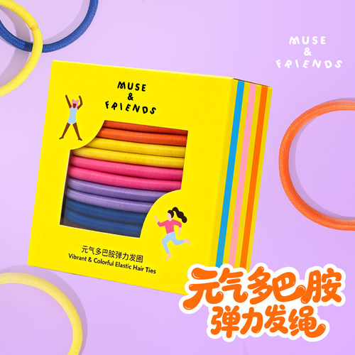 musefriends多巴胺弹力发圈