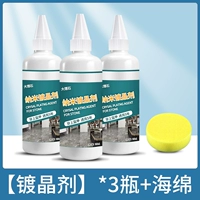 300 мл [плащающий агент]*3 бутылка+губка