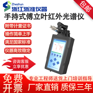 手持式傅立叶红外拉曼光谱仪快速检测药品食品珠宝毒品爆炸物塑胶