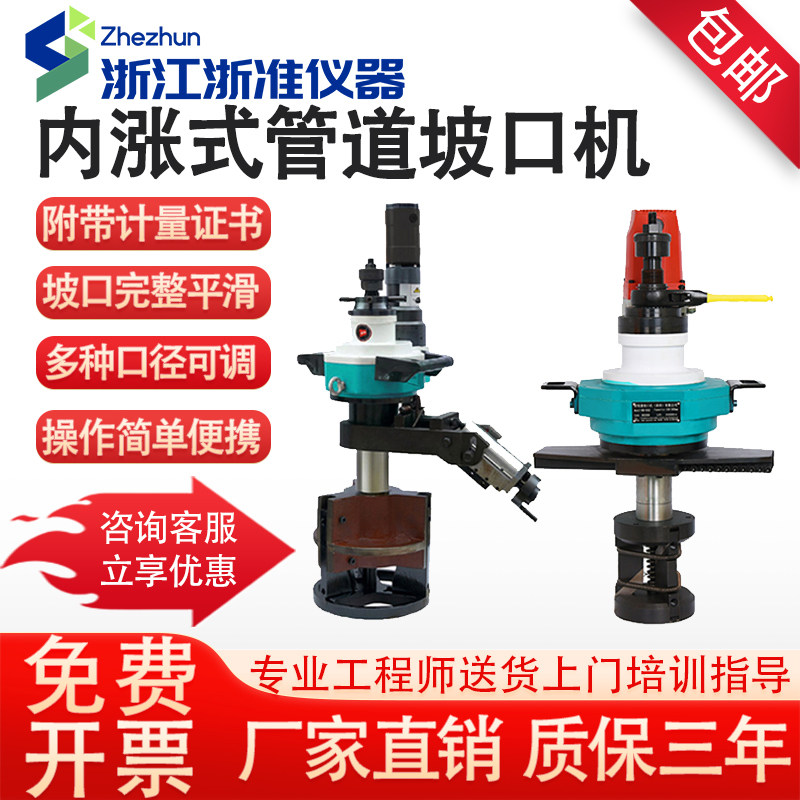 耐锐德坡口机内涨式圆管平口钢管铣边机手持不锈钢电动管道倒角机