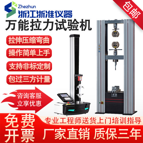 拉力试验机弹簧拉伸拉压力测试仪