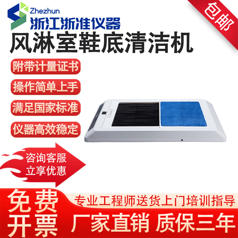 鞋底清洗机全自动清洁器风淋式鞋底清洁机无尘车间智能鞋底清洗机