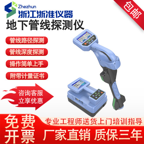 地下管线探测仪电缆电线管线探测