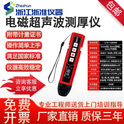 超声波测厚仪金属管道防腐安检仪
