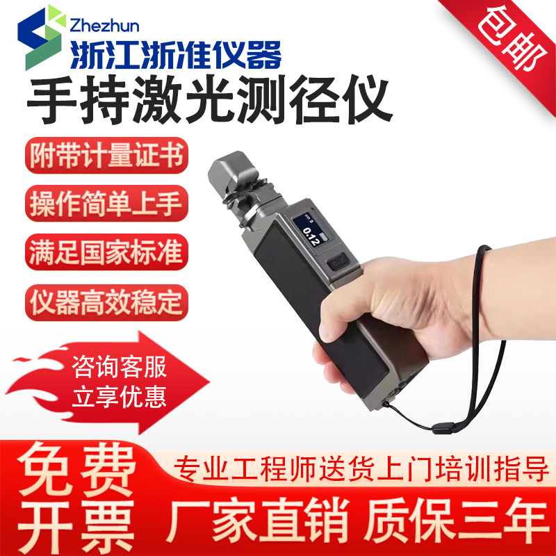 激光测径仪手持式线缆管材抽检巡检测量仪0.015-1mm高精度测径仪