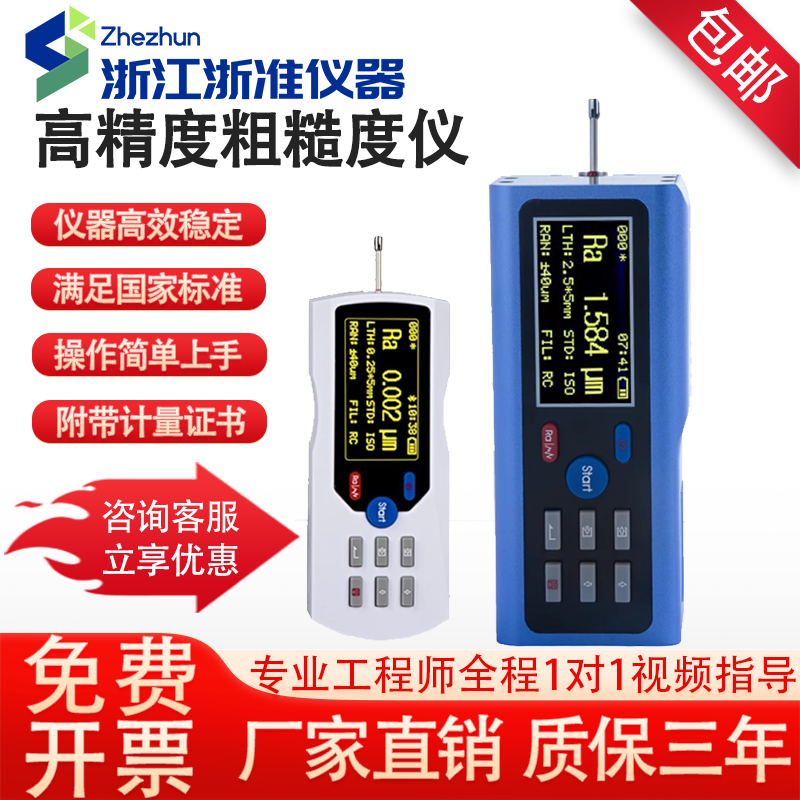 粗糙度仪TR-200金属表面粗糙度测试仪日本进口SJ-220便携式光洁度