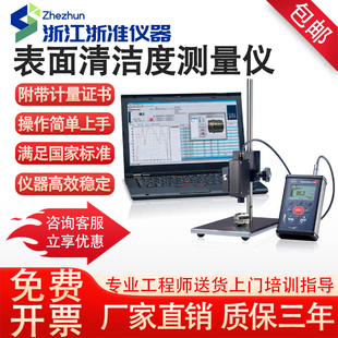德国析塔SITA表面清洁度测量仪铜铝箔金属RFU表面油污染物检测仪