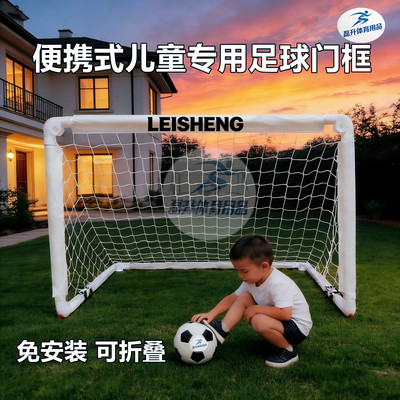 儿童小学生足球门可折叠便携式室内外幼儿园足球运动训练足球框网