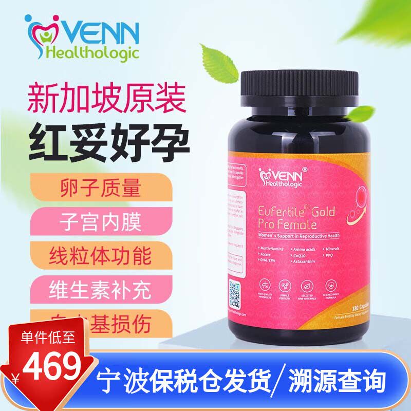 红妥好孕运红妥好孕妥金助备孕提升卵子质量可配DHEA改善卵巢卵子