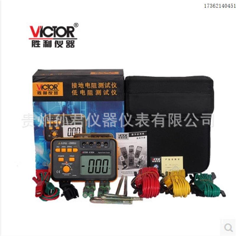 胜利原装VC4105A/B数字接地电阻测试仪接地摇表防雷
