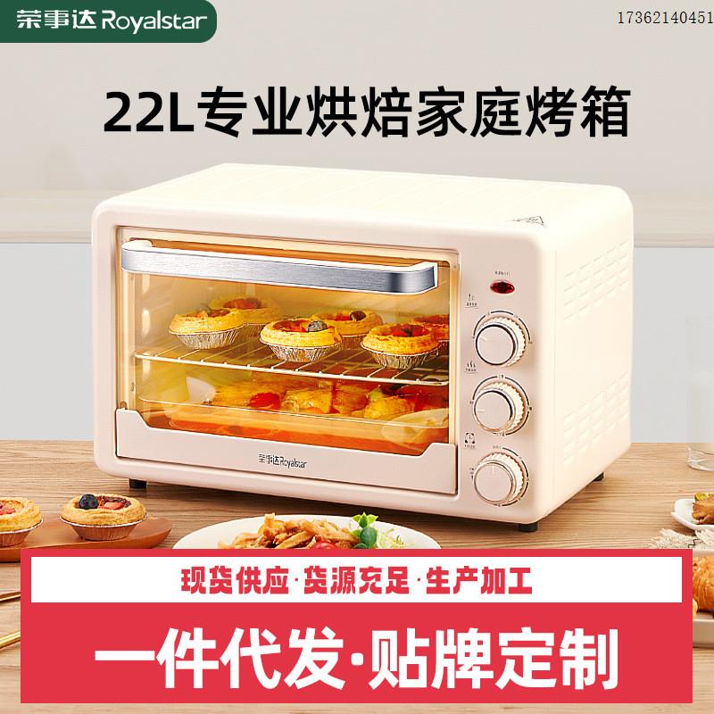 电烤箱家用22L升大容量烤箱上电烤箱