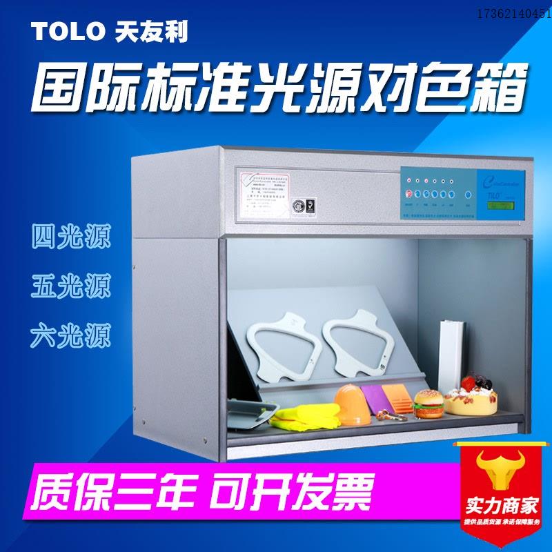 国际标准对色灯箱光源箱比色箱纺织面料印刷H60美式LED灯箱D65D50