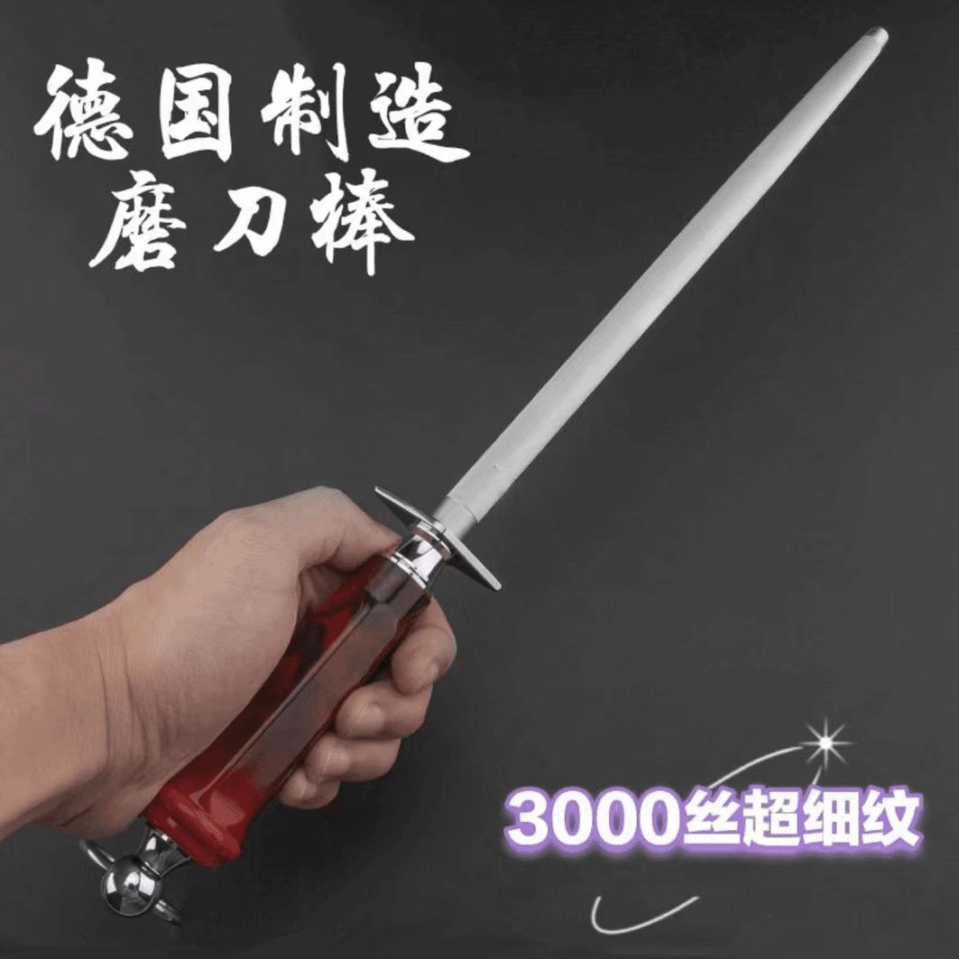 原装德国磨刀棒屠宰专用磨刀 3000丝细纹磨刀棒家用快速磨刀神器