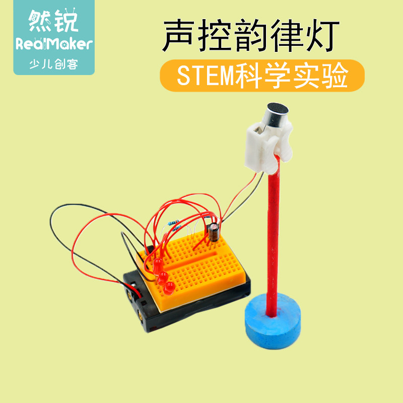 STEM教育、创客课程、科普教具