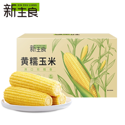 新主良常温黑龙江黑土地黄糯玉米