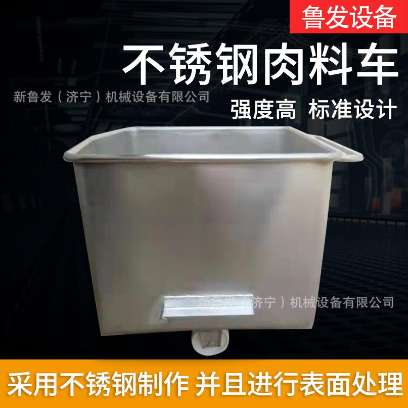 200升304不锈钢肉料车食品厂移动料斗车肉制品滚揉机上料车
