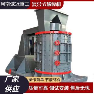 采矿场用立式复合式破碎机PFL17502000矿石制砂机时产200吨