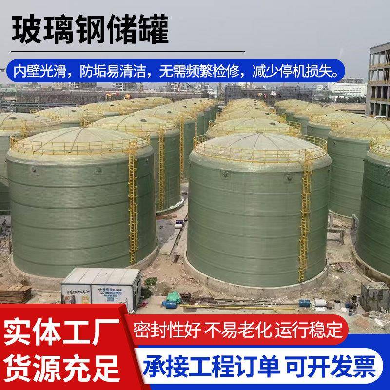 玻璃钢大型盐酸储罐搅拌罐卧式玻璃钢缠绕式储罐大容量压力储罐