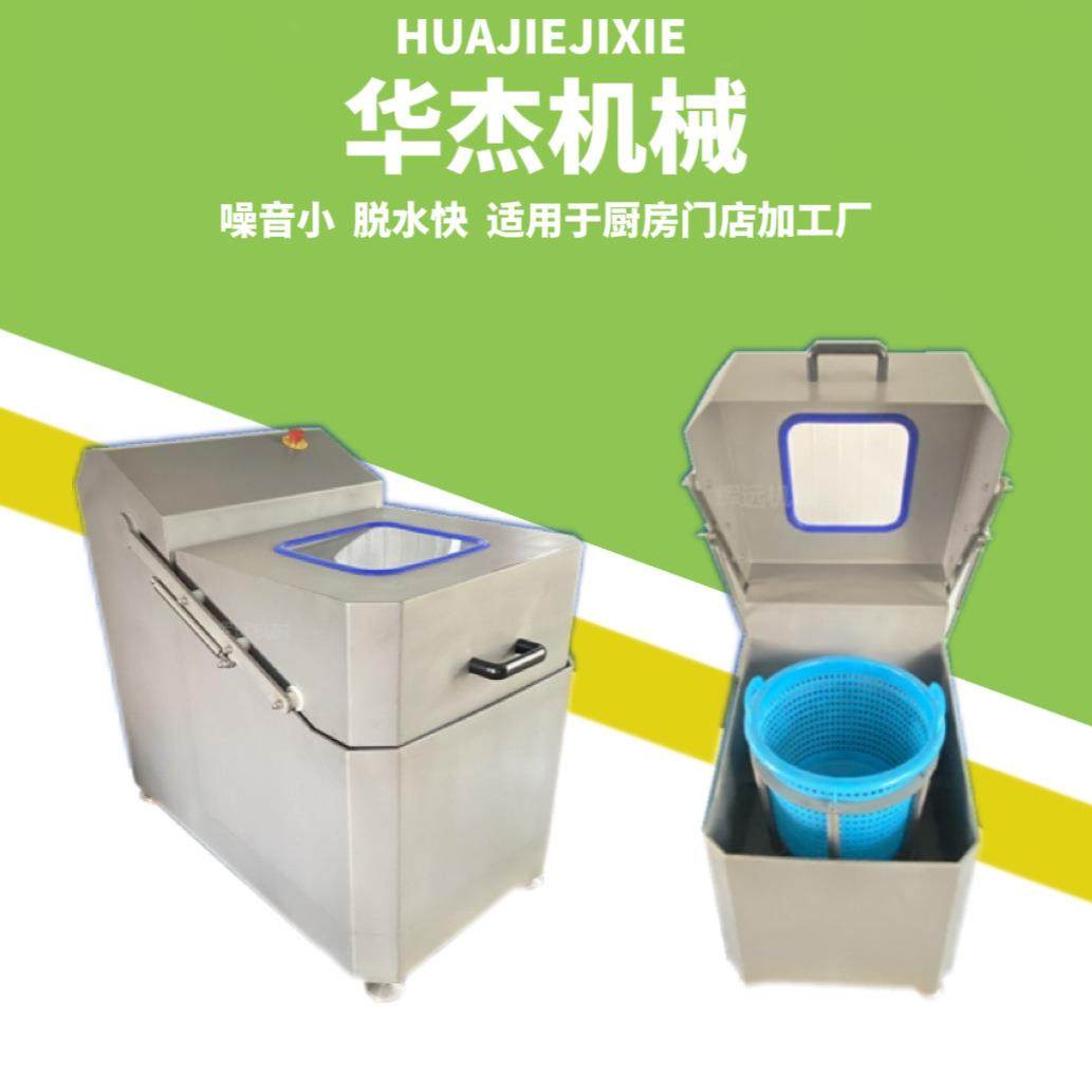 苹果块土豆片离心式甩水机大白菜包子馅肉馅高速变频脱水机,清洗/食品/商业设备,肉制品加工设备,淘宝优惠券,粉丝福利购,淘宝优惠卷