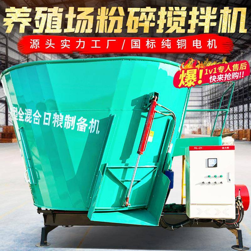 养殖立式全日粮tmr搅拌机30立方出料拌草机牛羊电动饲料混合机