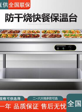 蚂蚁商用不锈钢快餐蒸菜台保温台蒸馒头包子米饭快餐保温台售菜台