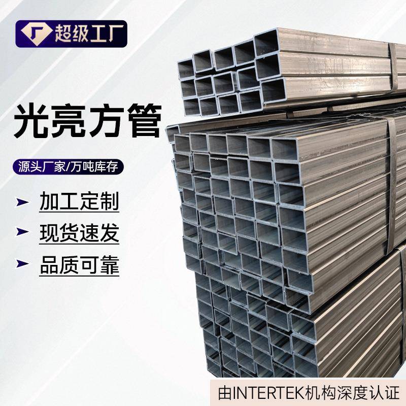 SPCC光亮方管拉伸矩形管冷轧家具汽车用管可切割折弯