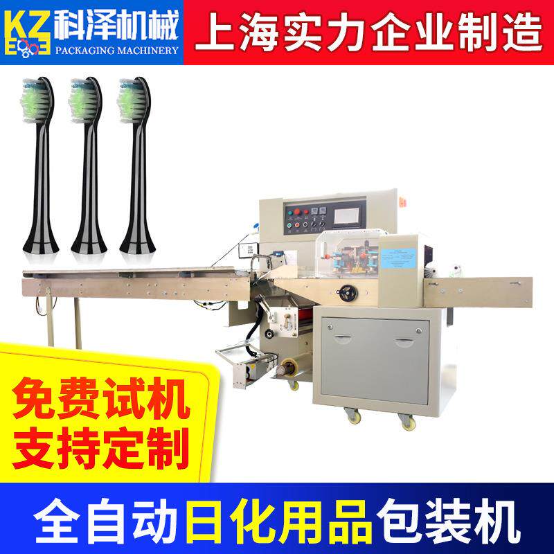电动牙刷头包装机牙刷牙膏酒店用品包装机洁牙仪洗牙器包装机