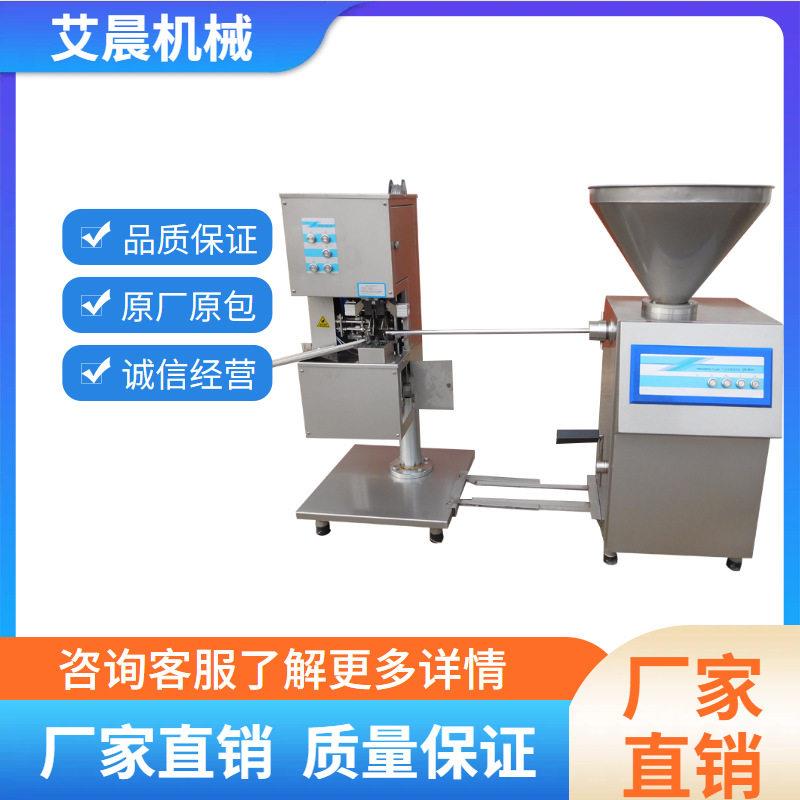 火腿肠加工定量扭结灌肠设备哈尔滨红肠灌肠设备四川腊肠灌肠机